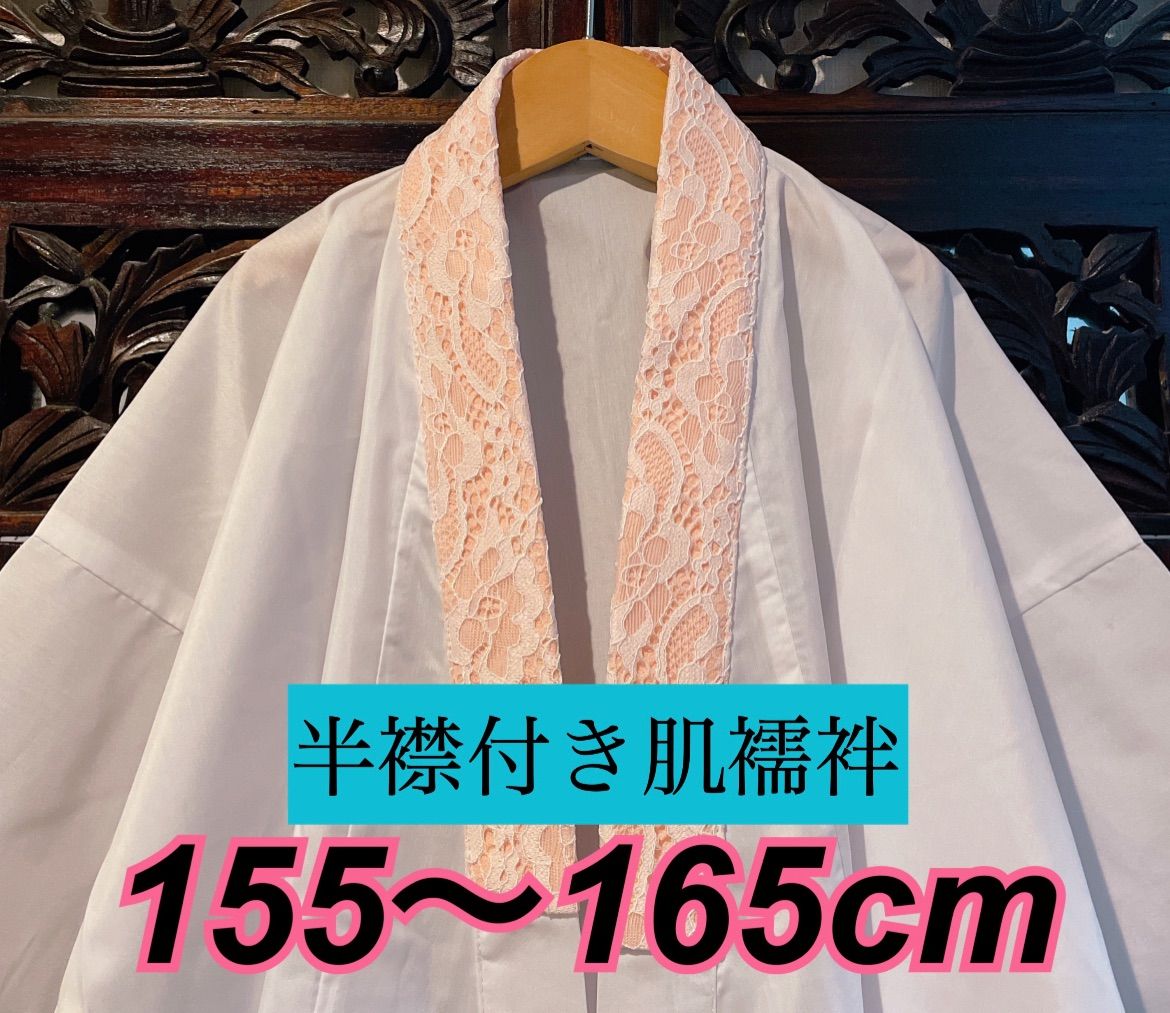 キャサリンコテージ 新品 袴 着物 肌着 レース 桃160 半衿 肌襦袢 半