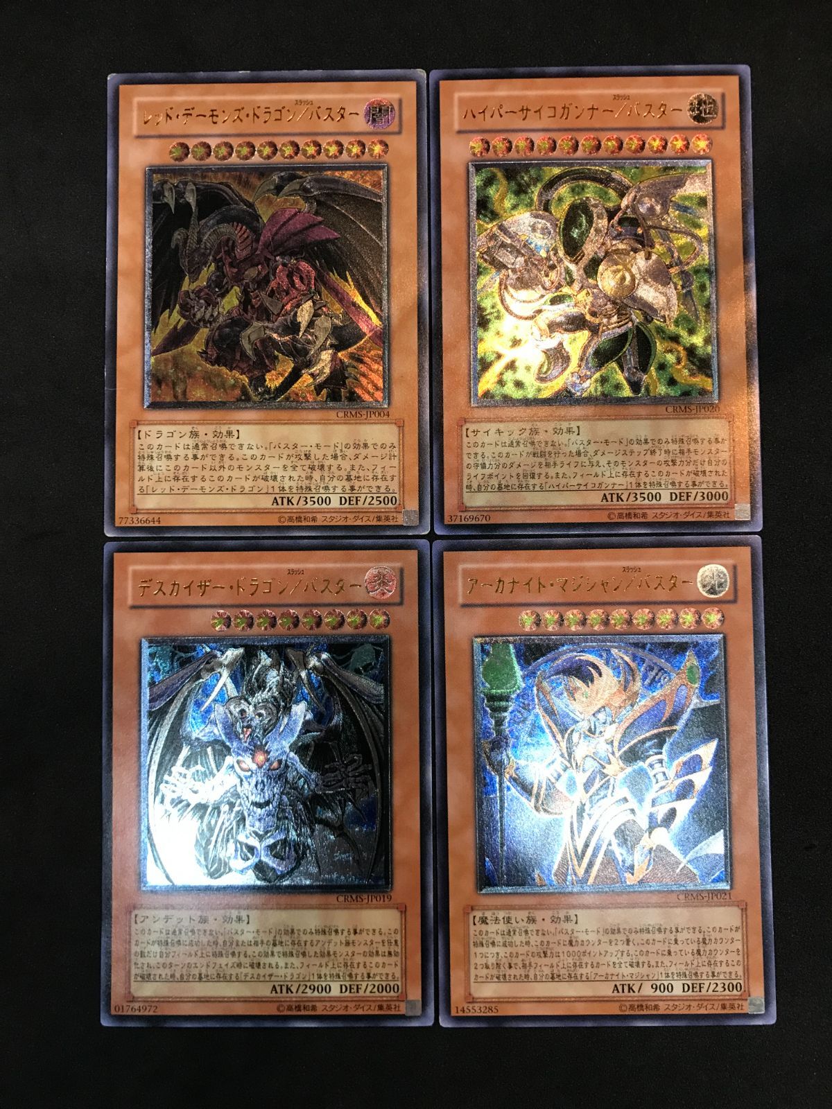 遊戯王　クリムゾンクライシス　USA1st 未開封ボックス Amazon.co.jp: 遊戯王 ファイブディーズ クリムゾン・クライシス