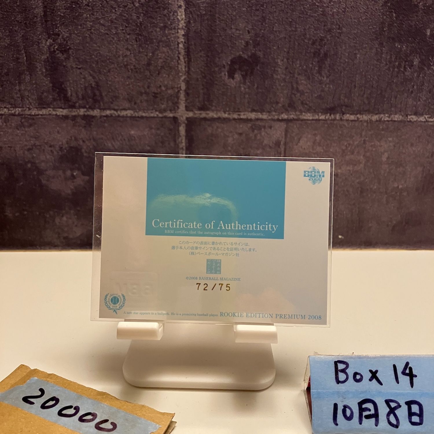 2008 BBM ヨシノリ 72 75 直筆サインカード 東京ヤクルトスワローズ RC ルーキー Rookie ジャージナンバー Jersey Uniform Number カード