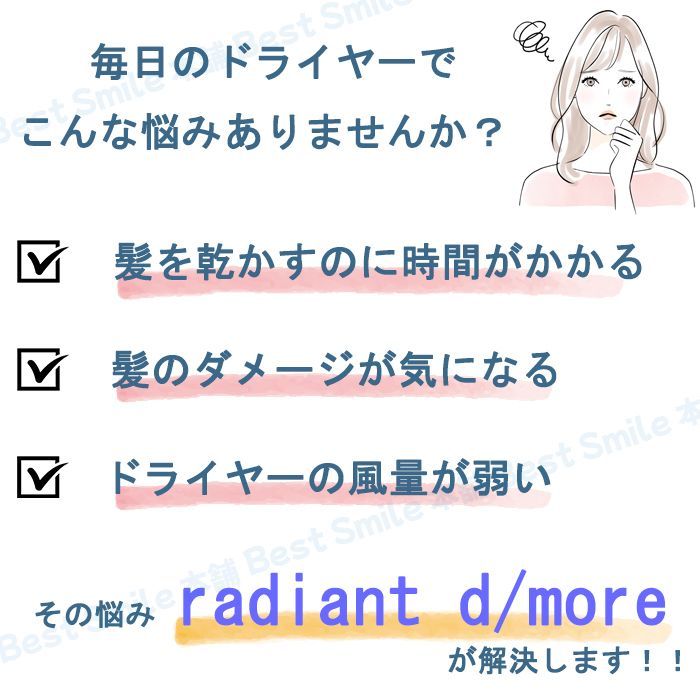 ヘアドライヤー ディモア