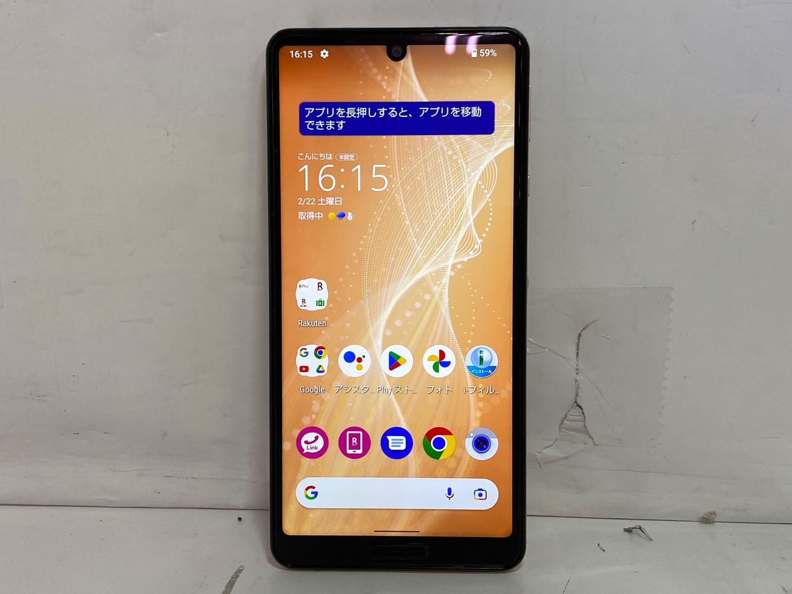 [中古スマホ] AQUOS sense4 lite
