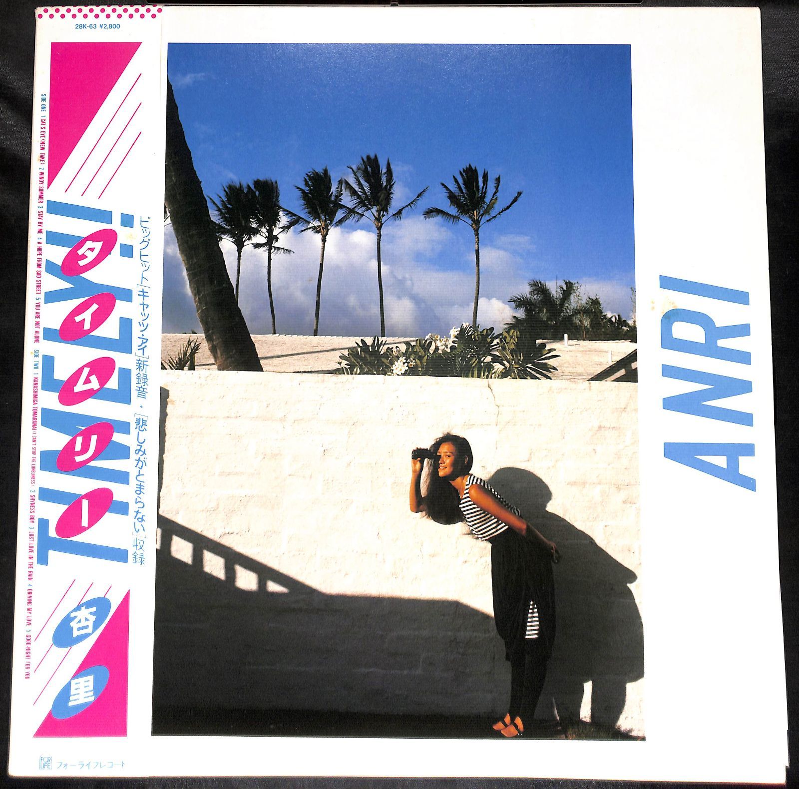 杏里 TIMELY!! LP 帯付 28K-63 TIMELY!! / ANRI | 28K-63 - VGMdb