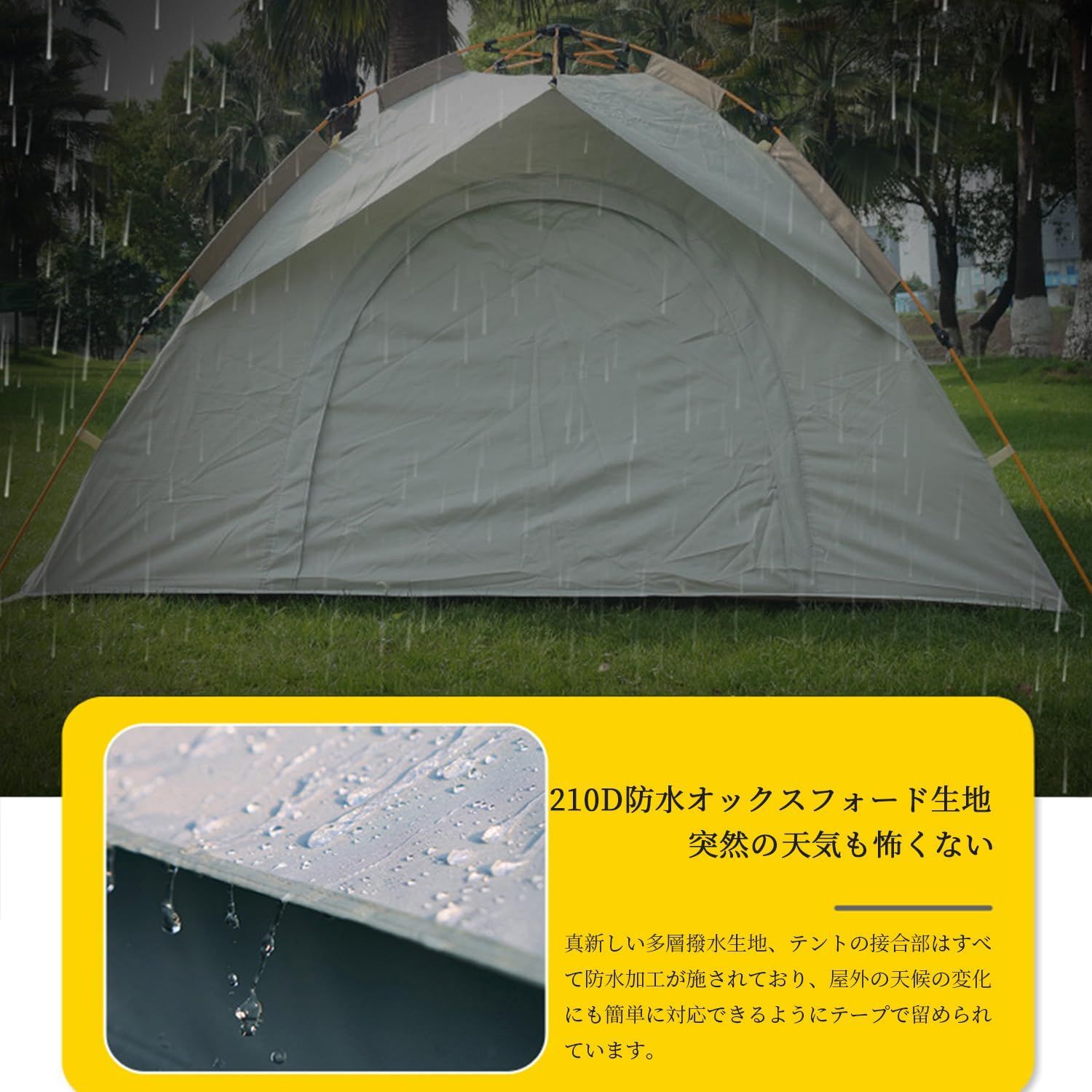防水 防虫