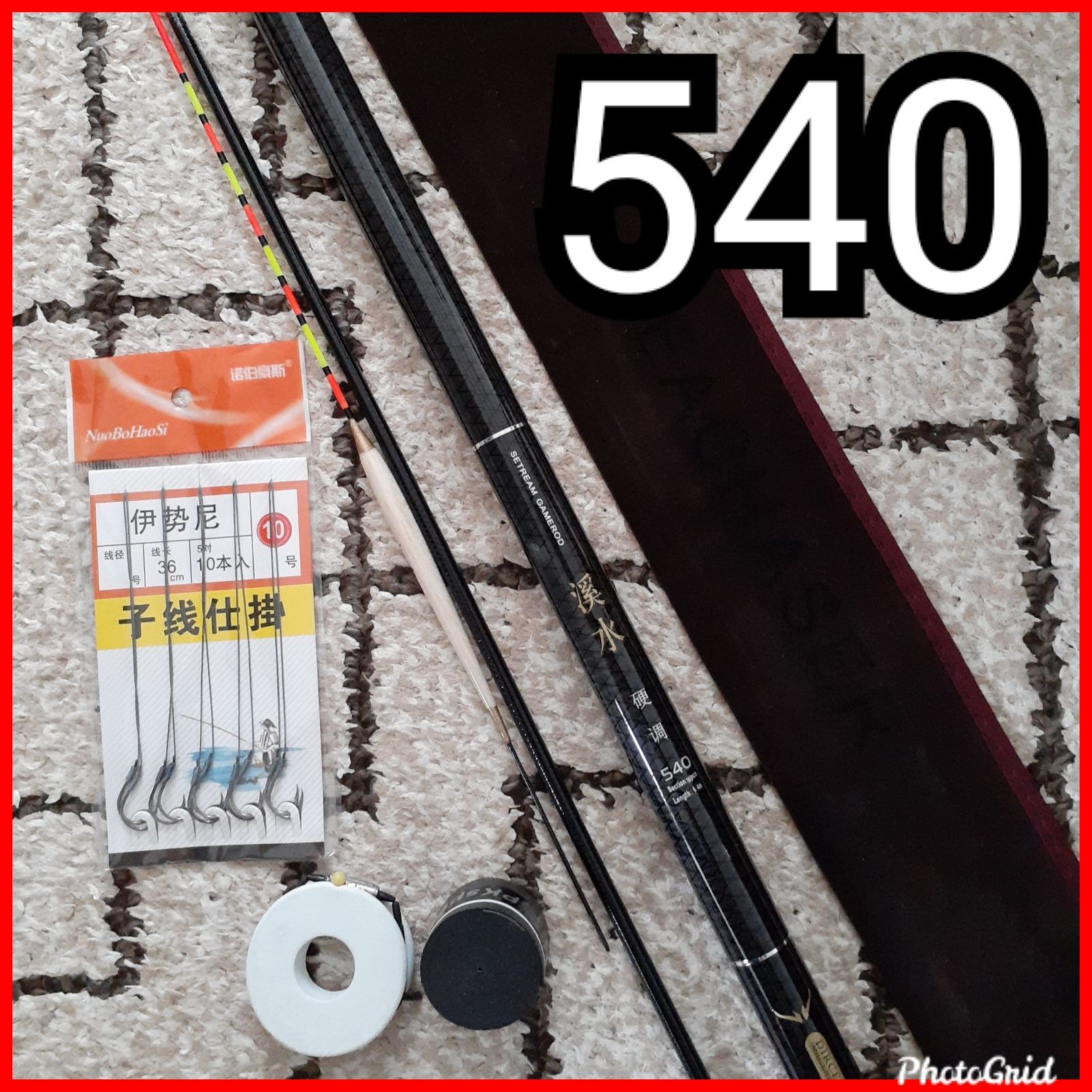 540】カーボンロッド 釣り竿 釣竿 延べ竿 硬調 黒 ブラック 新品未使用