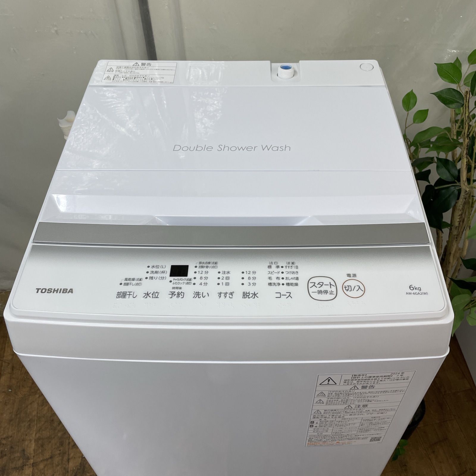 R706 ☀️ ジモティー限定特別価格！ 2024年製の美品♪ TOSHIBA 洗濯機