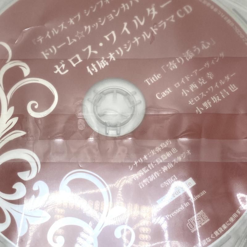 ゼロス・ワイルダー - ナムウィキ テイルズオブシンフォニア