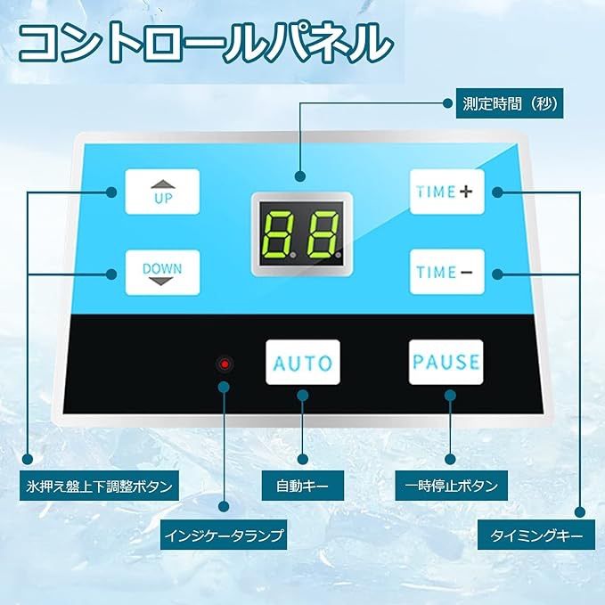 Huanyu ふわふわかき氷機 業務用 デジタル 電動かき氷機 300W 70KG/H