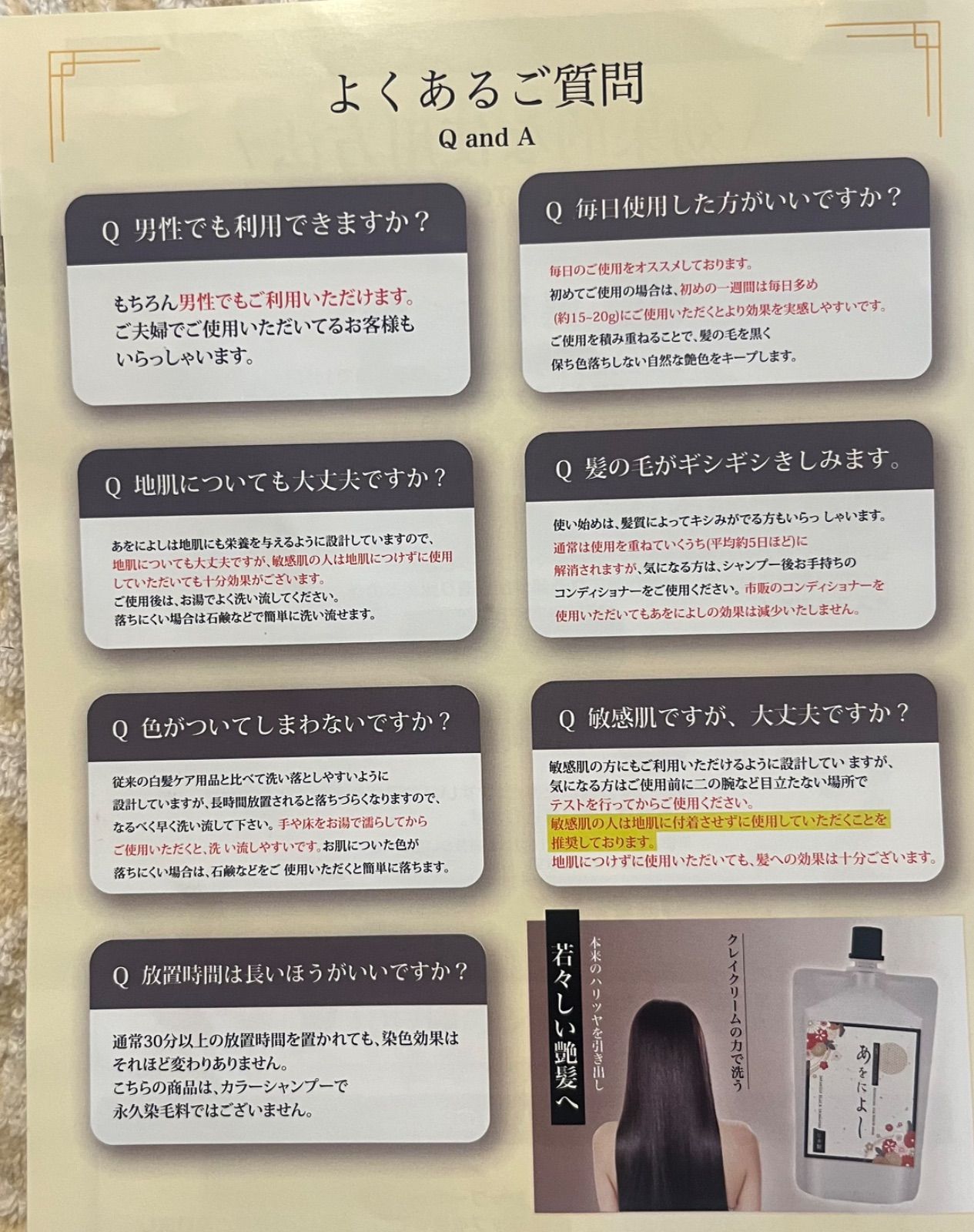 べっぴん商店 あをによし 3個セット 白髪用クリームシャンプー 驚きの破格