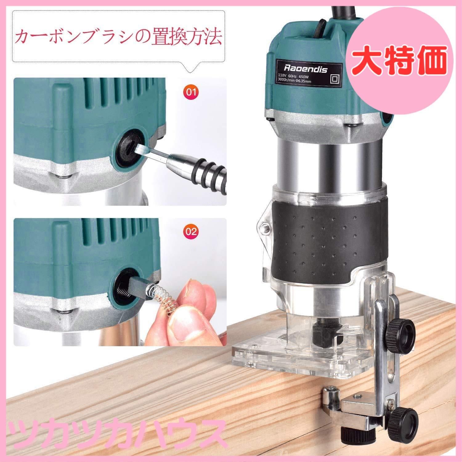 電動トリマー 木工用 透明ベーストリミング溝切り アルミシェル 木材　面取り Amazon | 電動トリマー 木工用 透明ベーストリミング溝切り