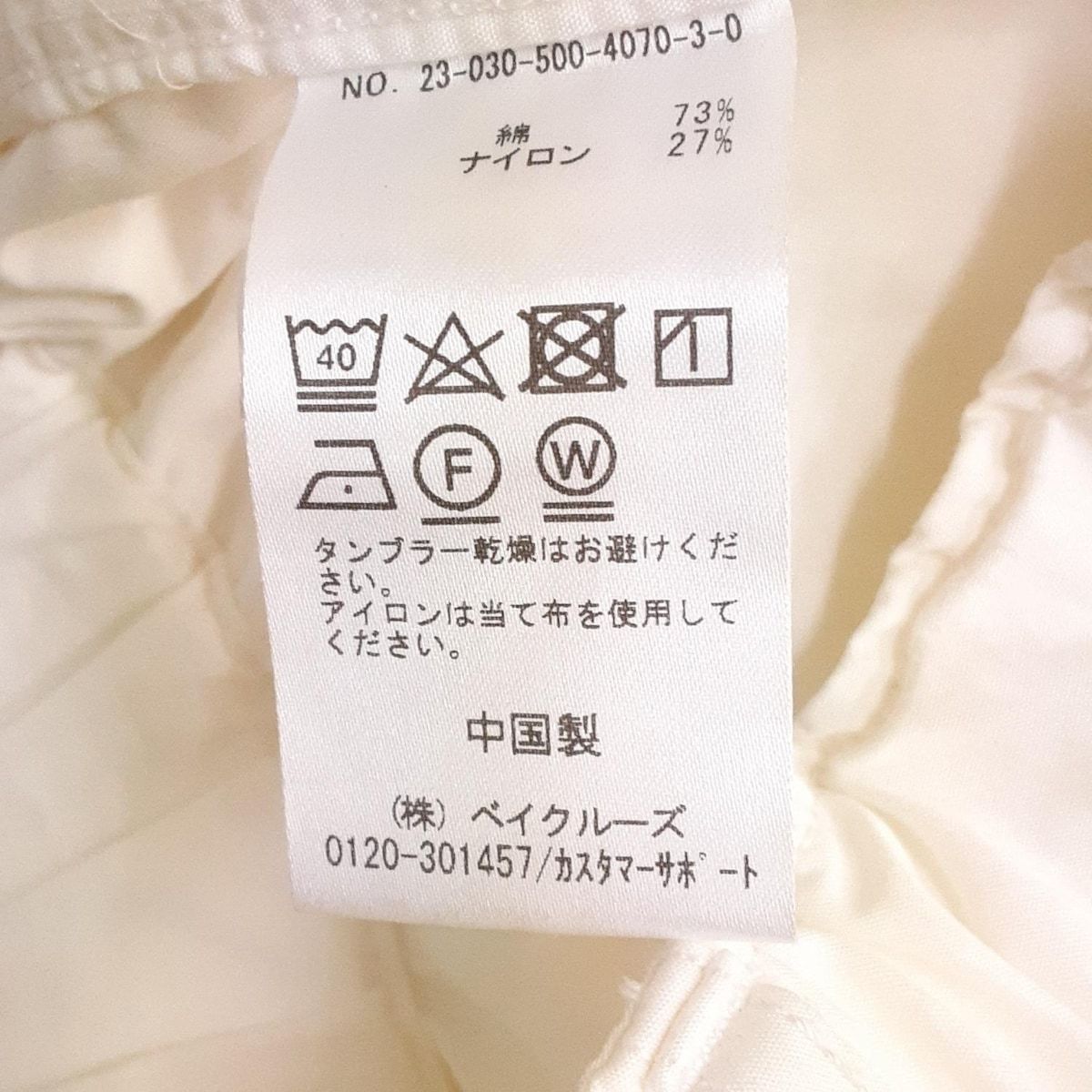 MUSE de DEUXIEME CLASSE(ミューズデドゥーズィエムクラス