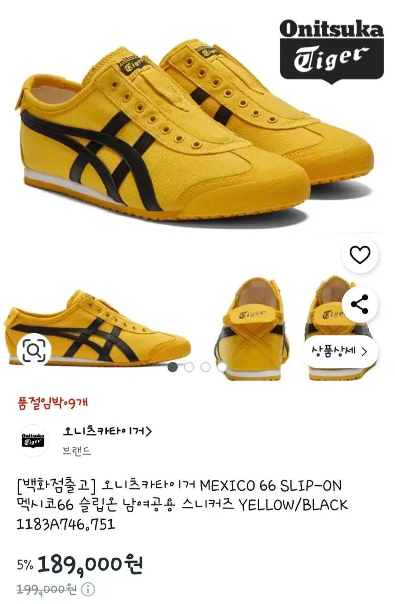 onitsuka tiger オニツカタイガー タイガー メキシコ 66 スリッポン イエロー 225 サイズ