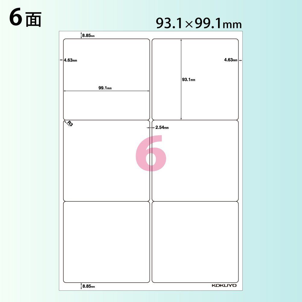 （まとめ買い）コクヨ モノクロレーザー用 紙ラベル A4 6面 20枚 LBP-7166N 【3冊セット】