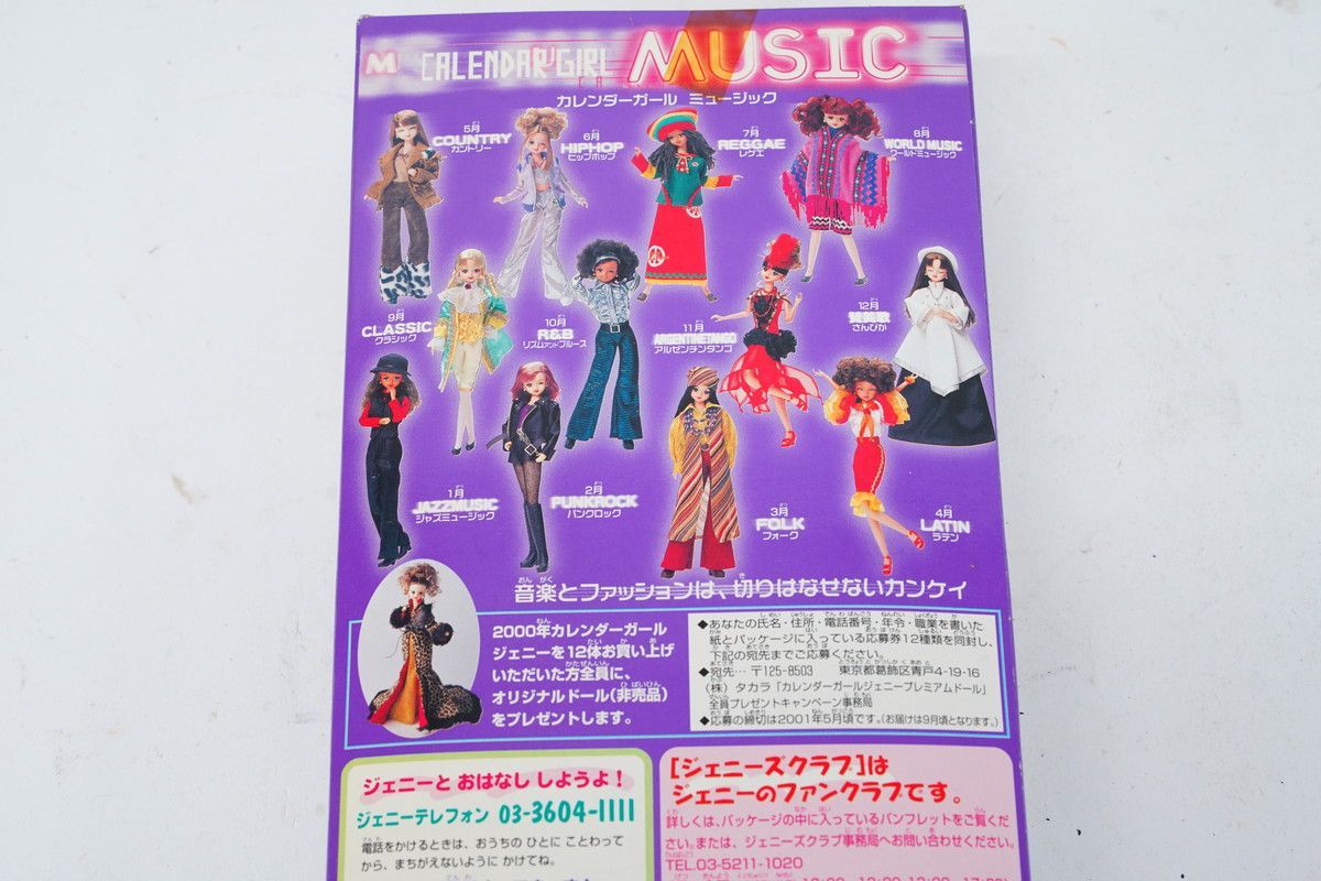 ジェニー/カレンダーガール ミュージック 1月 ジャズ 新品 検)タカラ ジェニー/カレンダーガール ミュージック 1月 ジャズ 新品 検