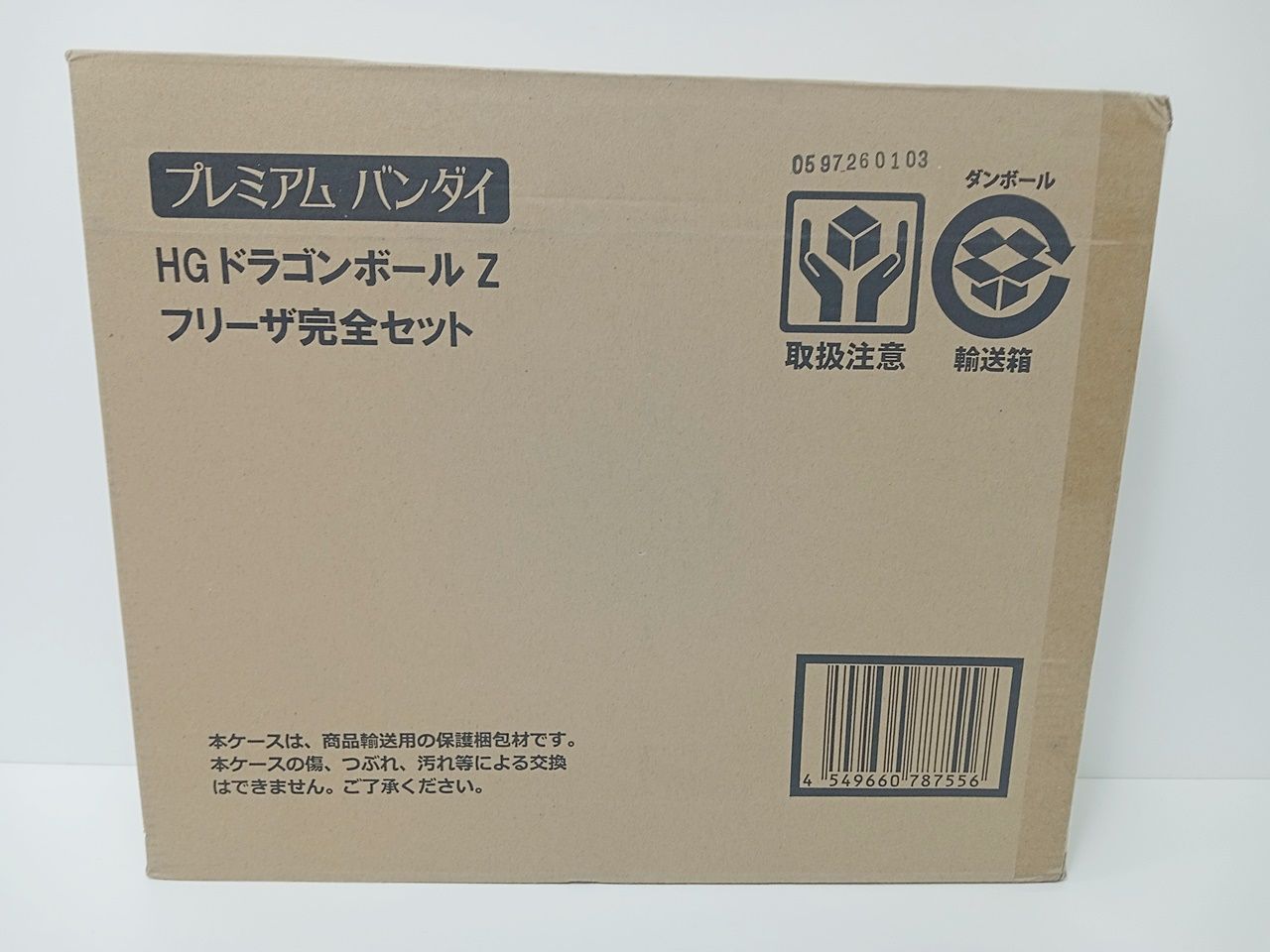 BANDAI バンダイ プレミアムバンダイ HG ドラゴンボールZ フリーザ完全 