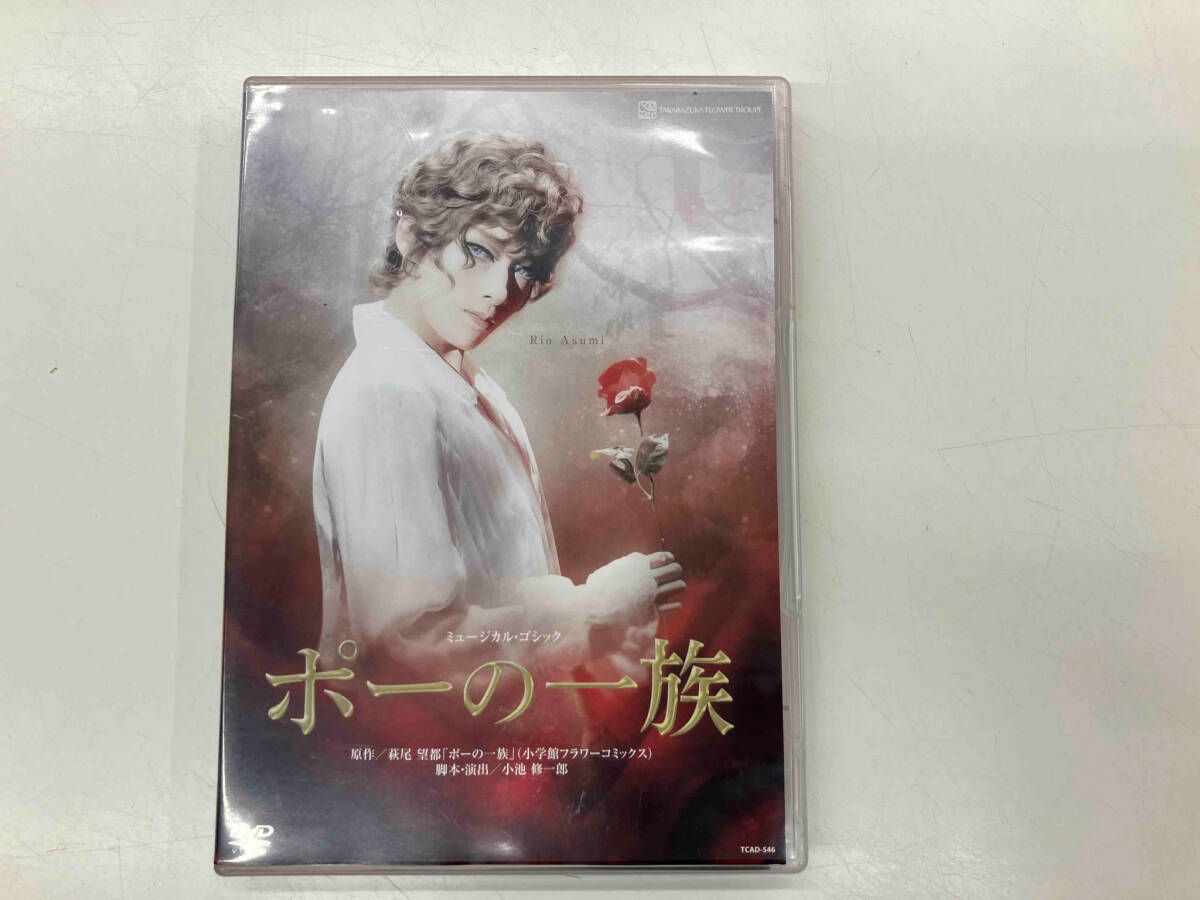 DVD ポｰの一族 - メルカリ