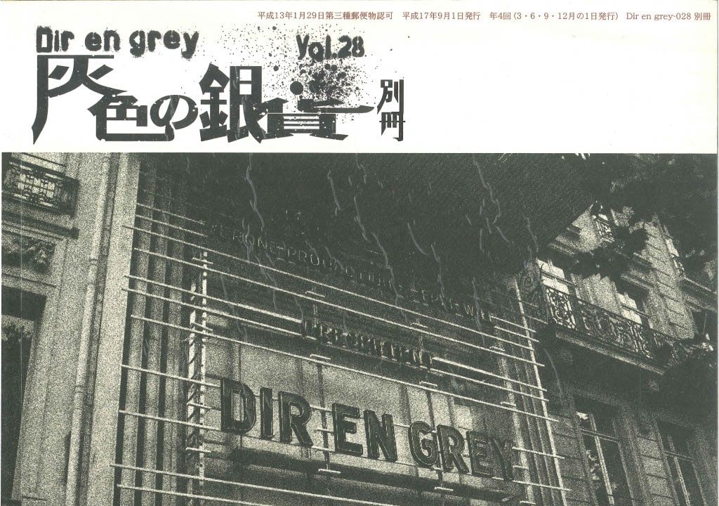 Dir en grey FC会報 灰色の銀貨 別冊 vol.28 - メルカリ