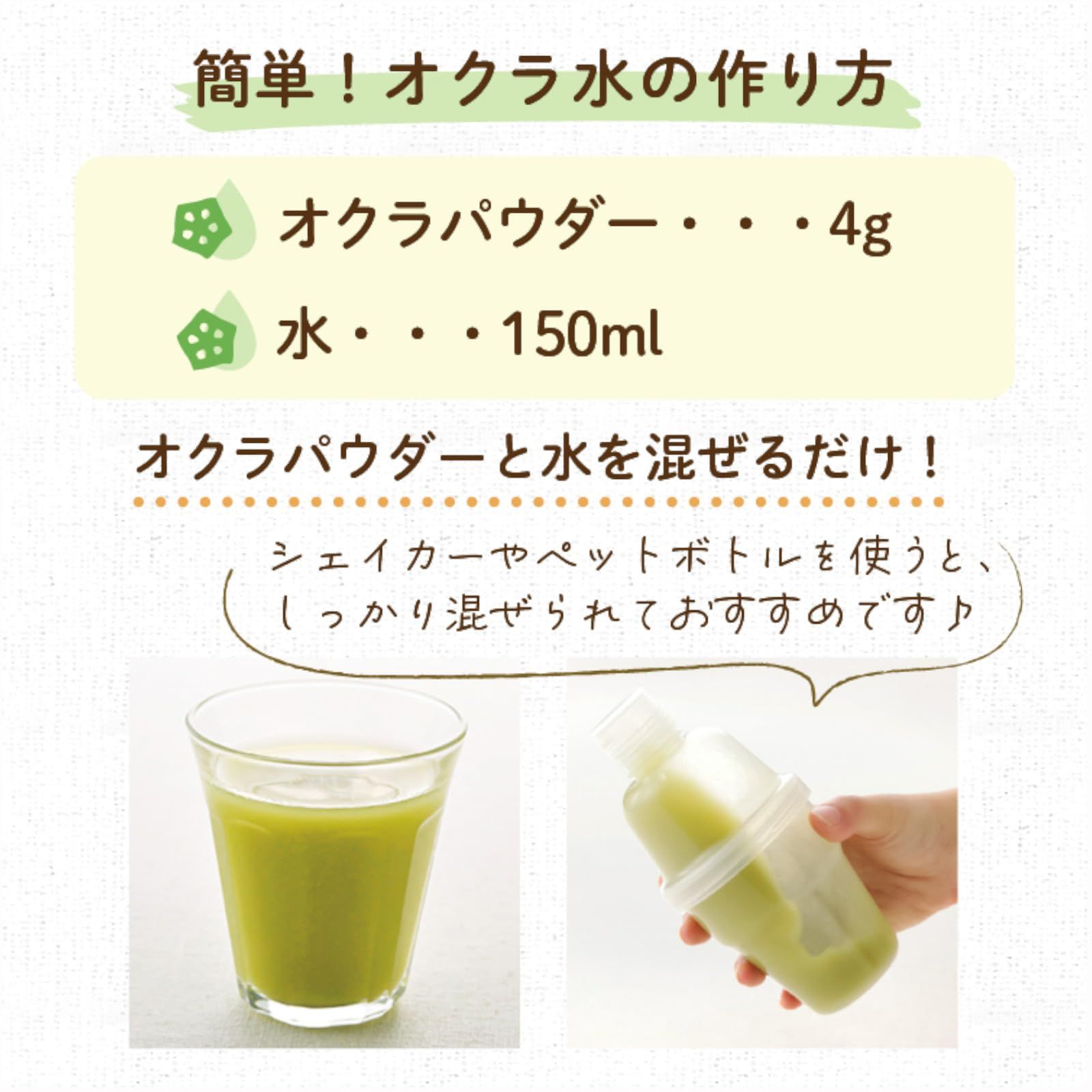 オクラパウダー丸ごとオクラ粉末