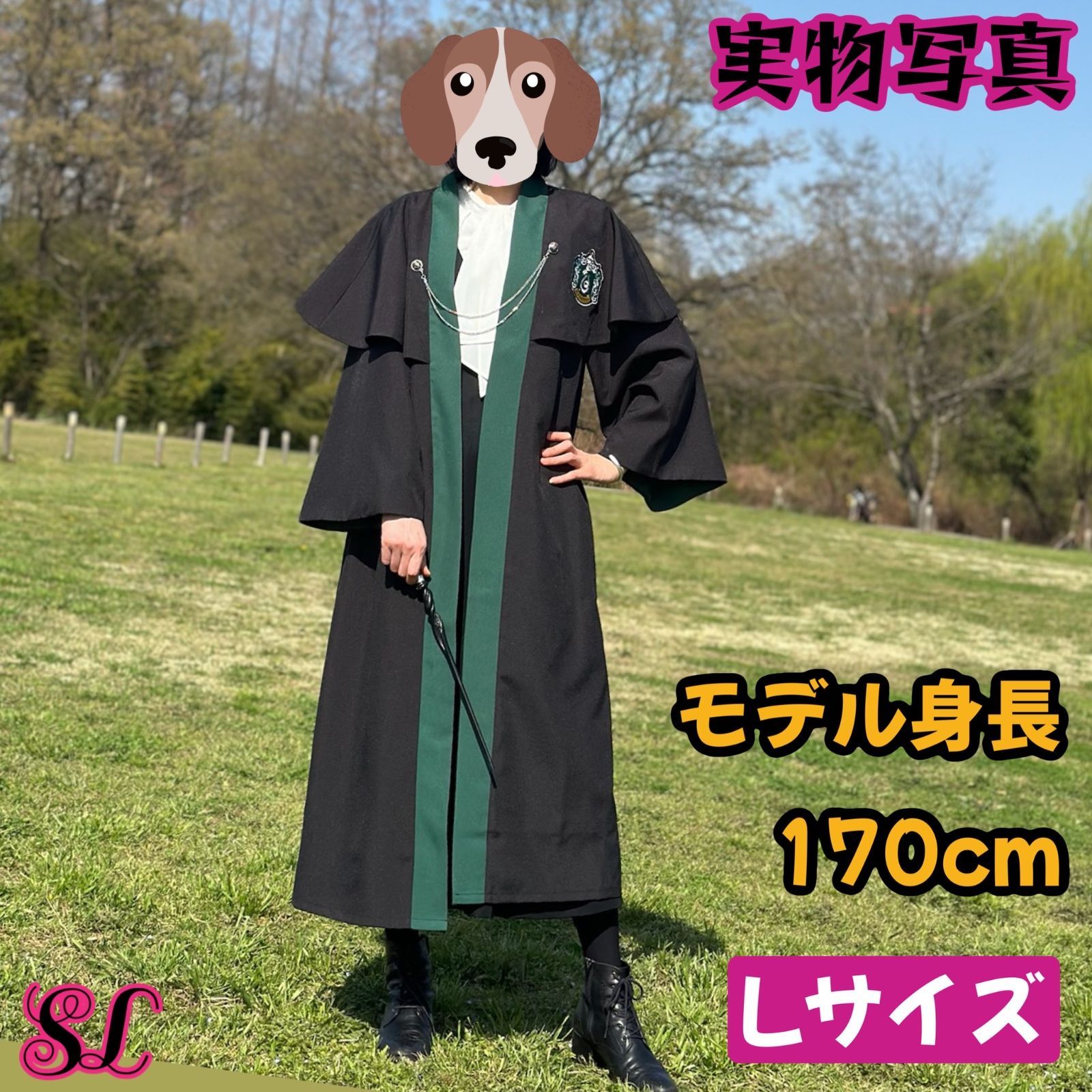 ハリーポッタースタジオツアー公式】スリザリンのローブL あたき