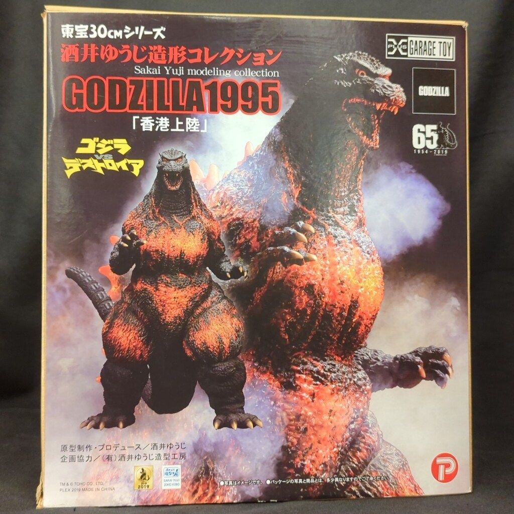 エクスプラス 東宝30cmシリーズ 酒井ゆうじ造形コレクション ゴジラ1995 香港上陸