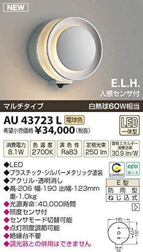 【新品・5営業日で発送】KOIZUMI コイズミ照明 AU43723L