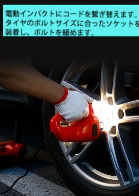 電動インパクトレンチ セット