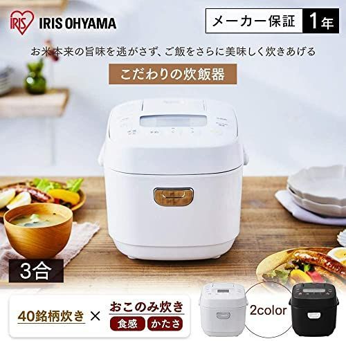 開店祝い 新品、未使用 ◇迅速発送◇アイリスオーヤマ 炊飯器 3合 ...