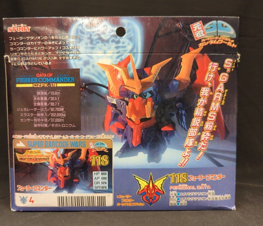 元祖SDガンダム フューラーコマンダー 元祖sdガンダム 大光帝