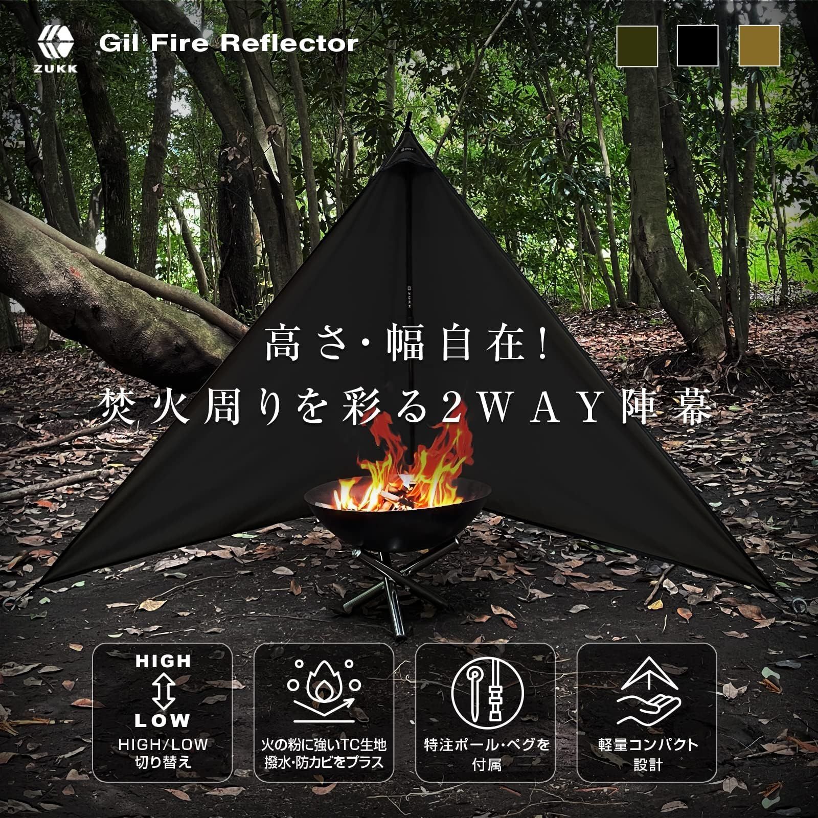 ☆2WAY キャンプ 焚き火 シェルター 風防 難燃 撥水 タープ 【公式通販】