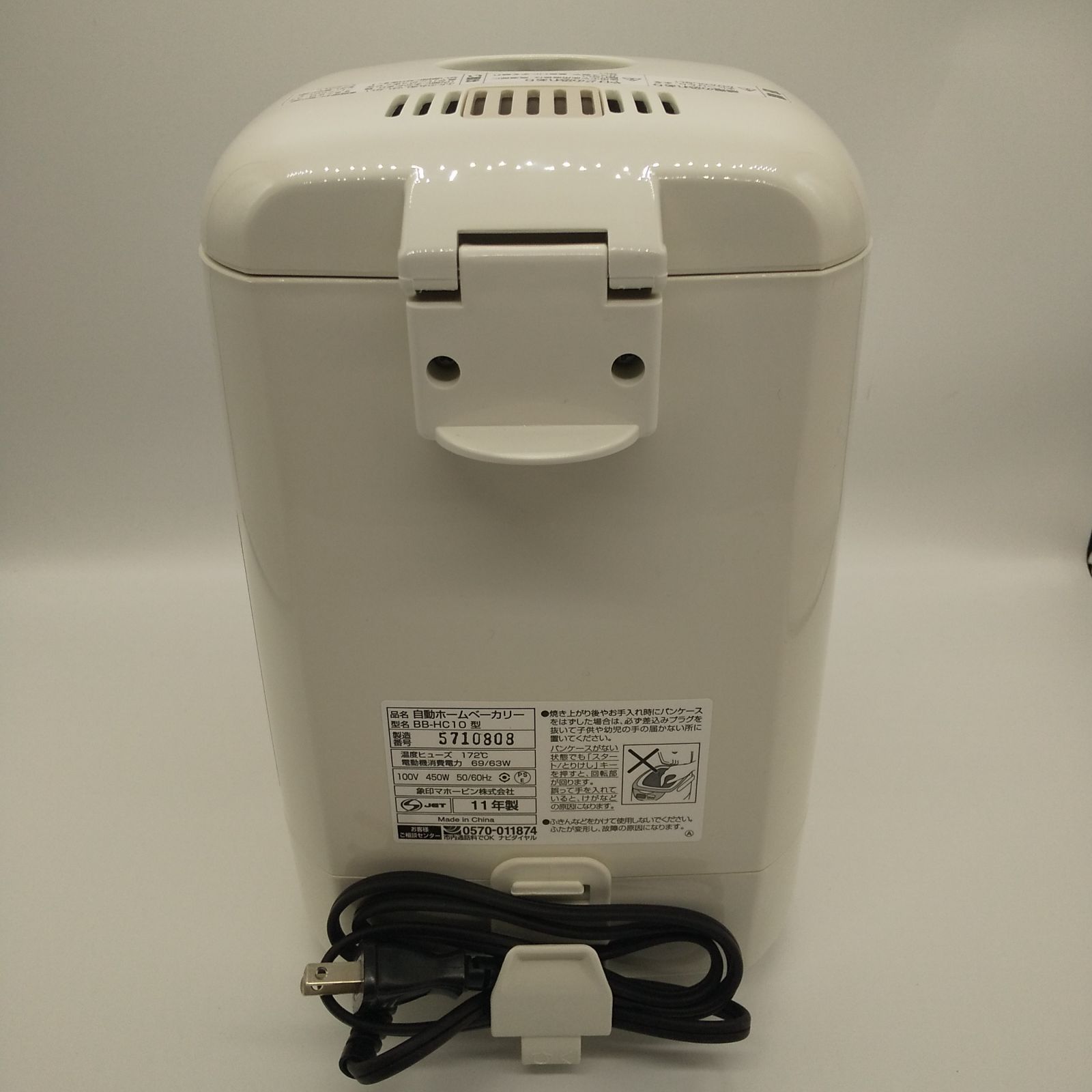 象印 ホームベーカリー BB-HC10 ホワイト 1斤タイプ 米粉パン