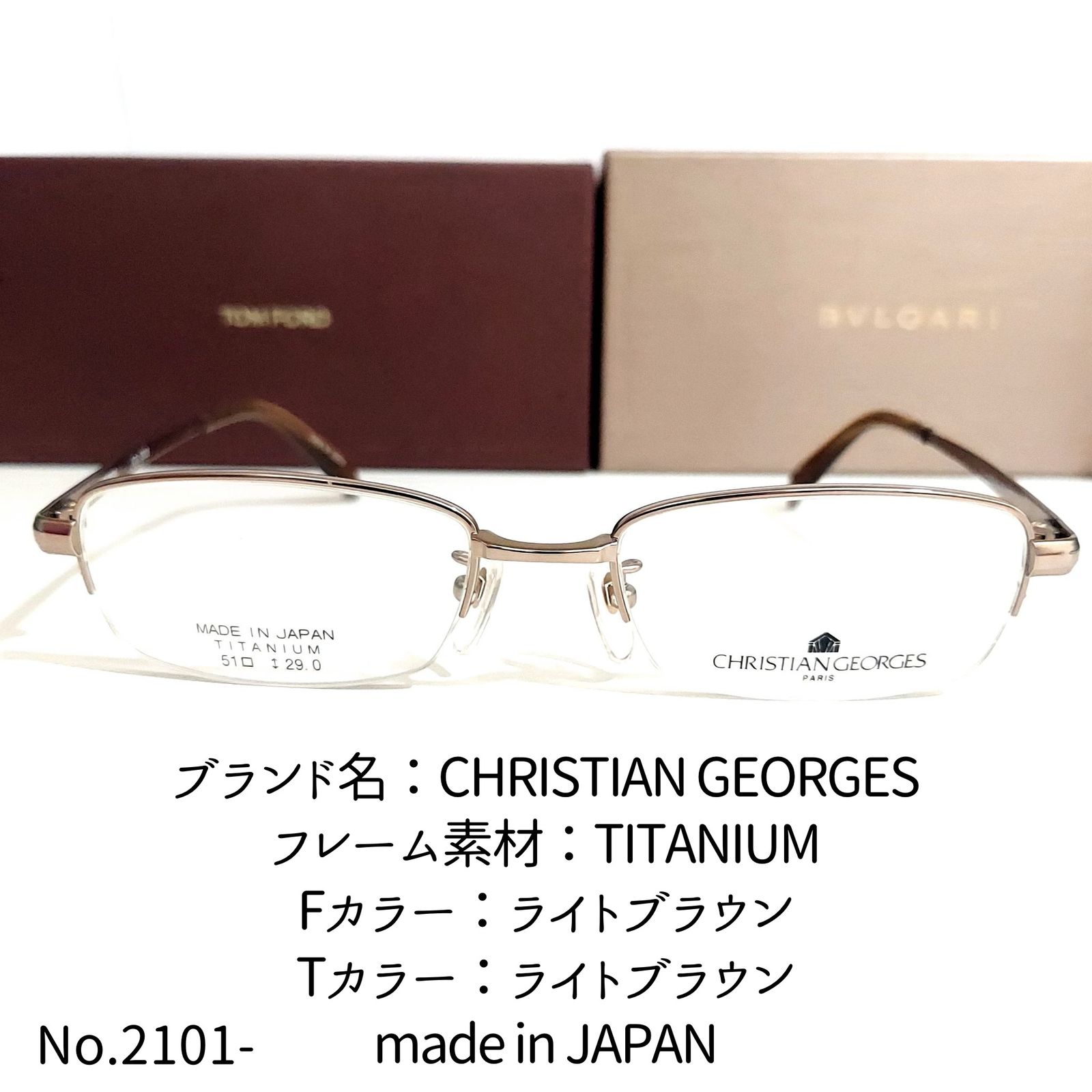 No.2101-メガネ CHRISTIAN GEORGES【フレームのみ価格】ライトブラウン