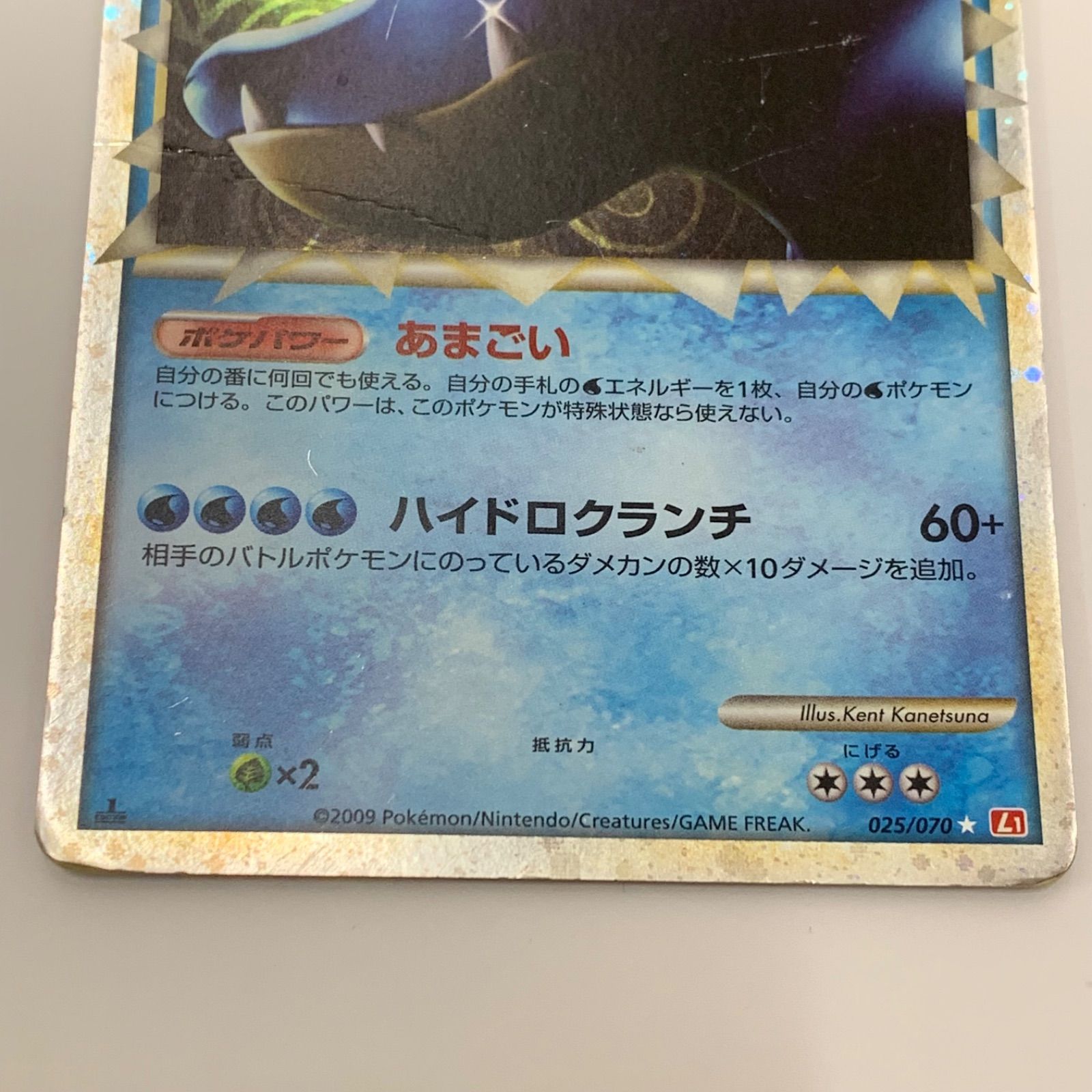 PSA10】オーダイル LEGEND レジェンド グレート 2009 025（NPA