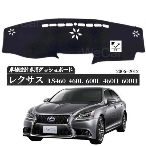レクサスLS460 LS460L LS600L LS460H LS600H ダッシュボード