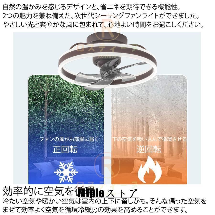 シーリングファンライトleddcモーター10畳ファン付き照明6畳8畳おしゃれ扇風機調光調色リモコン付きシーリングライト6段北欧