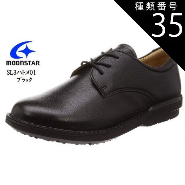 革靴　日本製 種類35：カーキ/23.0cm MoonStar(ムーンスター)SL3ハトメ01 本革 日本