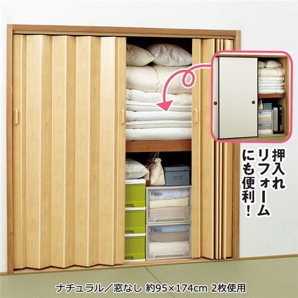 素敵に間仕切りパネルドア（アコーディオンドア） 【窓なし 約95×174cm】 