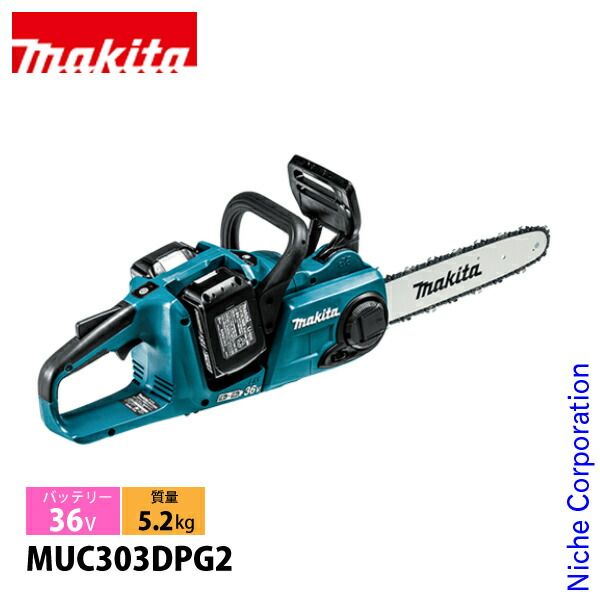 新品】 マキタ（makita） 充電式チェンソー30cm 36V 青 バッテリー 
