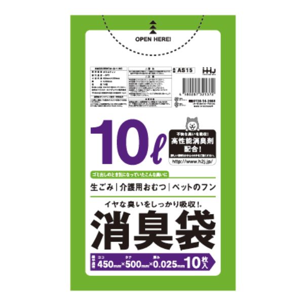 緑 防臭