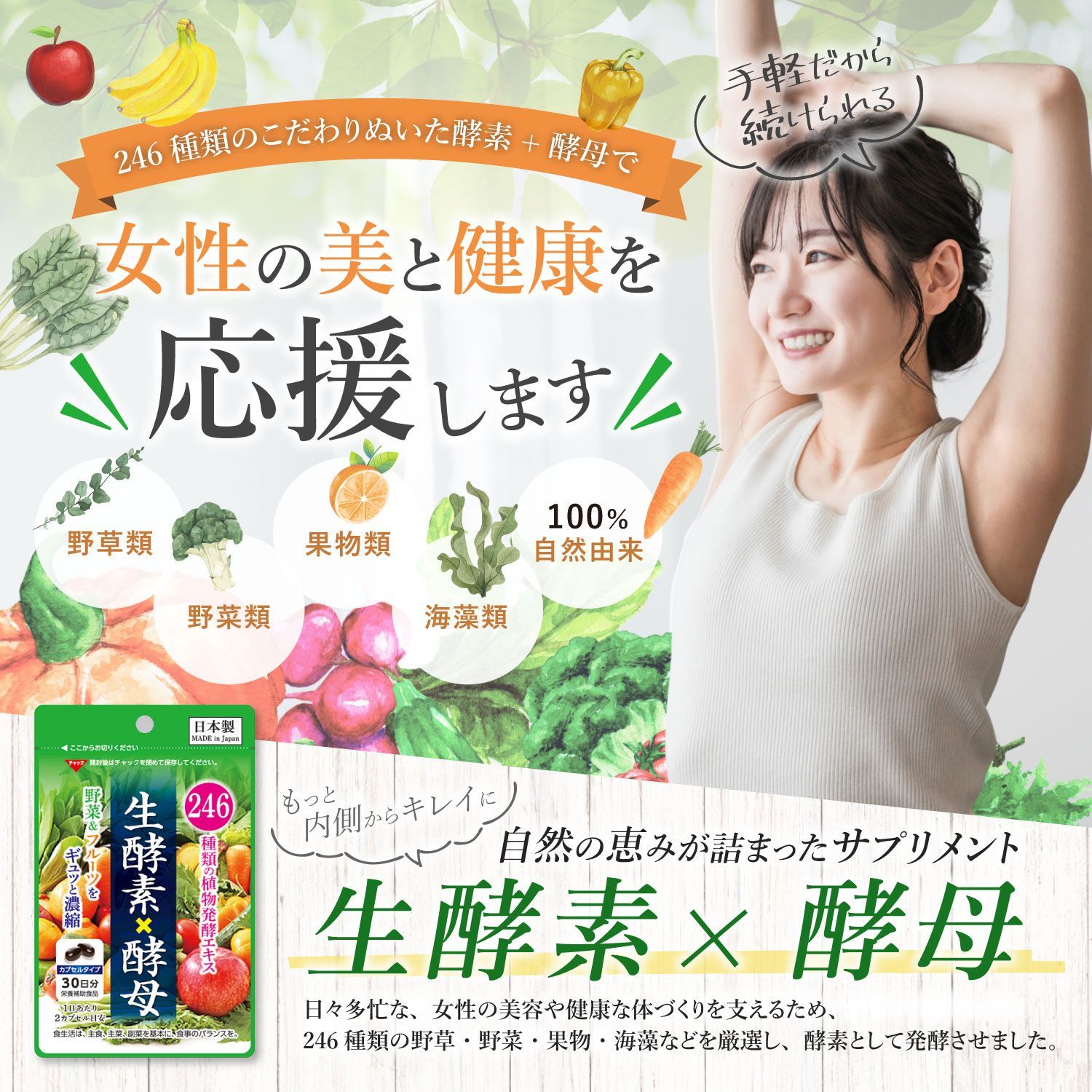 健康食品】生酵素×酵母 60粒入×2か月分 酵素 酵母 ダイエット 美容 