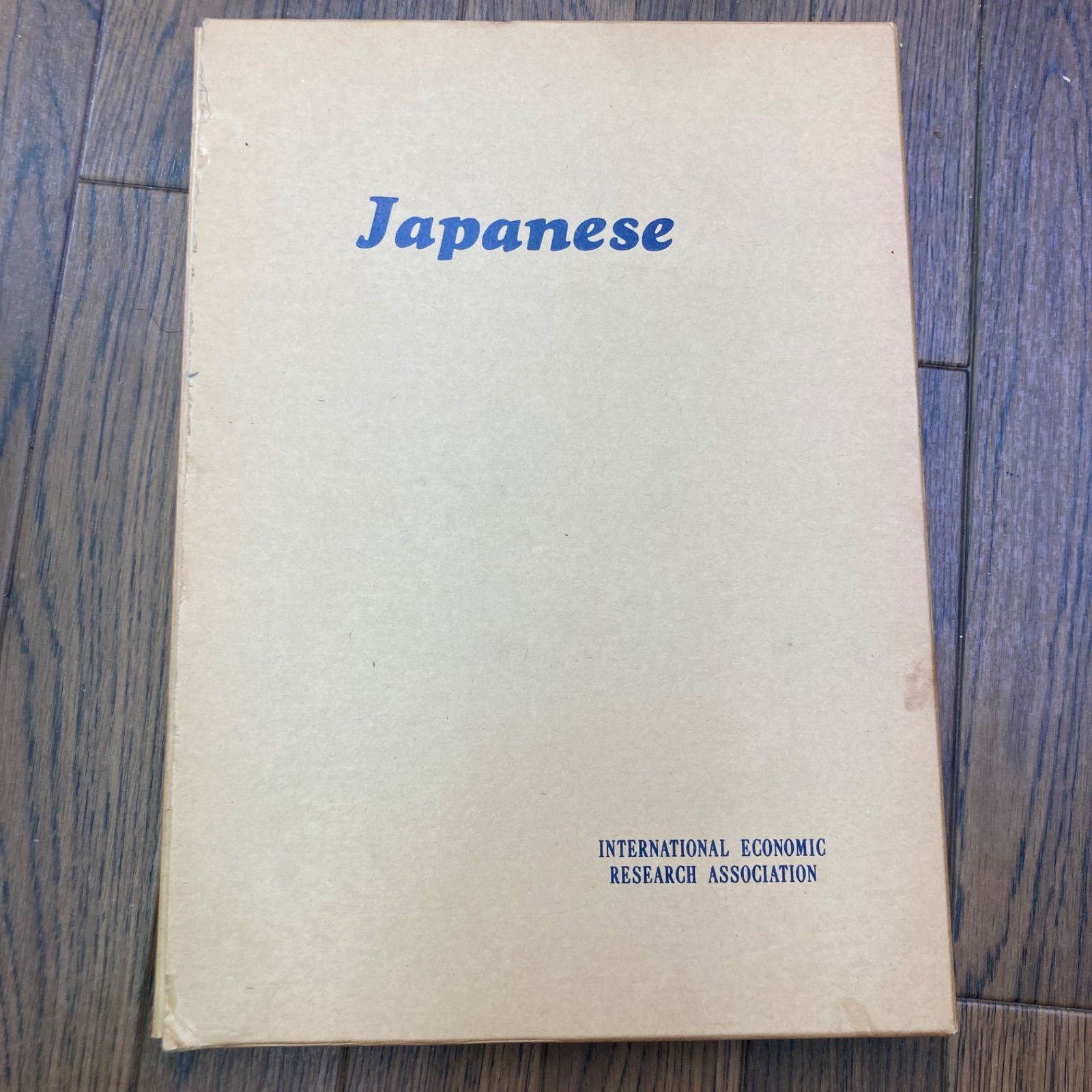 古書　Japanese　INTERNATIONAL　ECONOMIC　RESEARCH　ASSOCIATION 昭和44 美術　日本