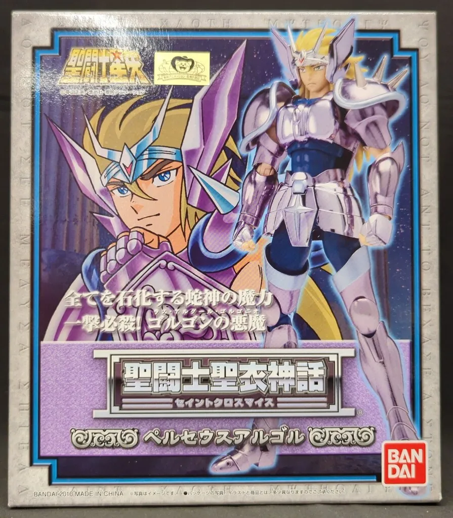 聖闘士聖衣神話　ペルセウス・アルゴル とろ＋ひまつぶし | 聖闘士聖衣神話： ペルセウス アルゴル