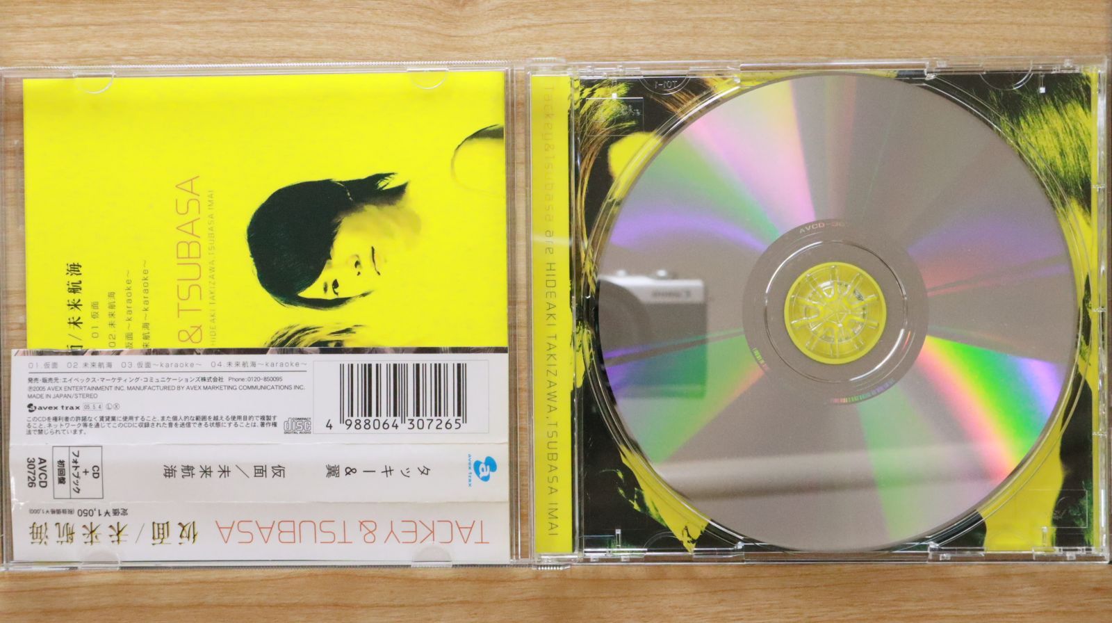 DREAM DIVER/サンタラ:未開封CD Amazon.co.jp: DREAM DIVER: Music