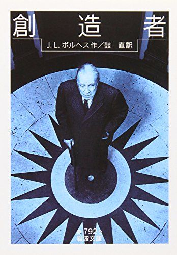 岩波文庫 名作43冊セット / シェイクスピア・カフカ・ボルヘス 他 ヴェニスの商人 (岩波文庫 赤 204-3) | シェイクスピア,W., 中野