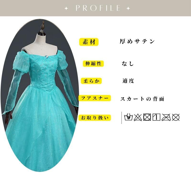 仮装 コスチューム