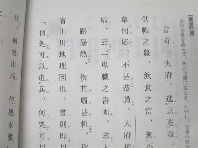 河合塾 東京大学 東大/トップレベル現代文/古文/漢文論述等 国語テキスト通年セット 2024 計12冊 074L0D 河合塾 東京大学 東大/トップレベル現代文/古文/漢文論述等 国語