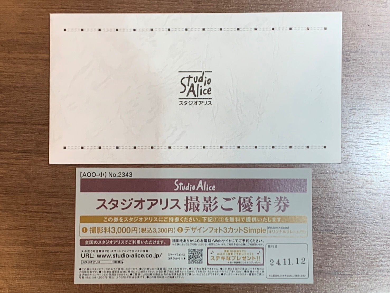 ■きっぷ まとめて スタジオアリス 撮影ご優待券 (撮影＋デザインフォト3カット)