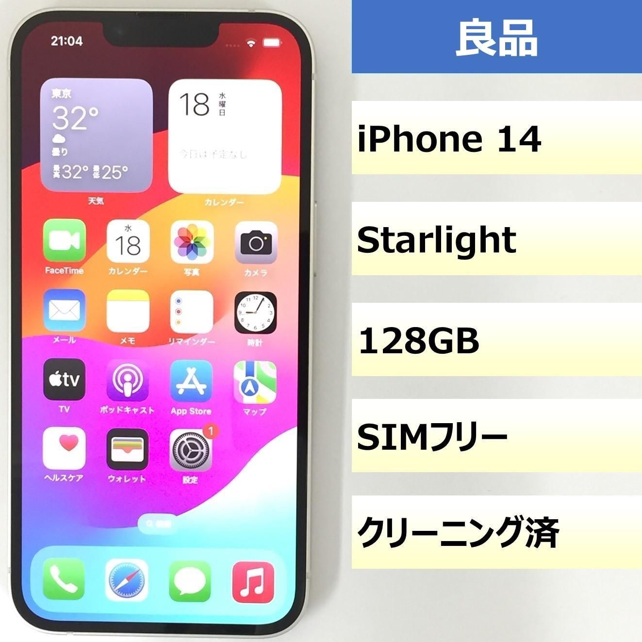 良品】iPhone 14/128GB/351454484336841-販促ツール