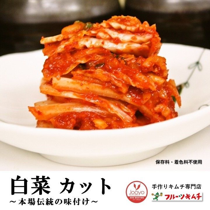 白菜 大根 キムチセット】 白菜キムチ 500g 大根キムチ 500g
