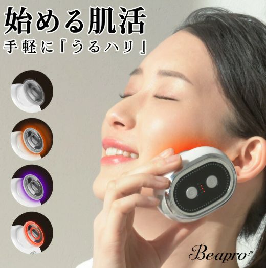 電動 洗顔ブラシ 美容グッズ 顔マッサージ器 EMS LED 赤 振動 美肌