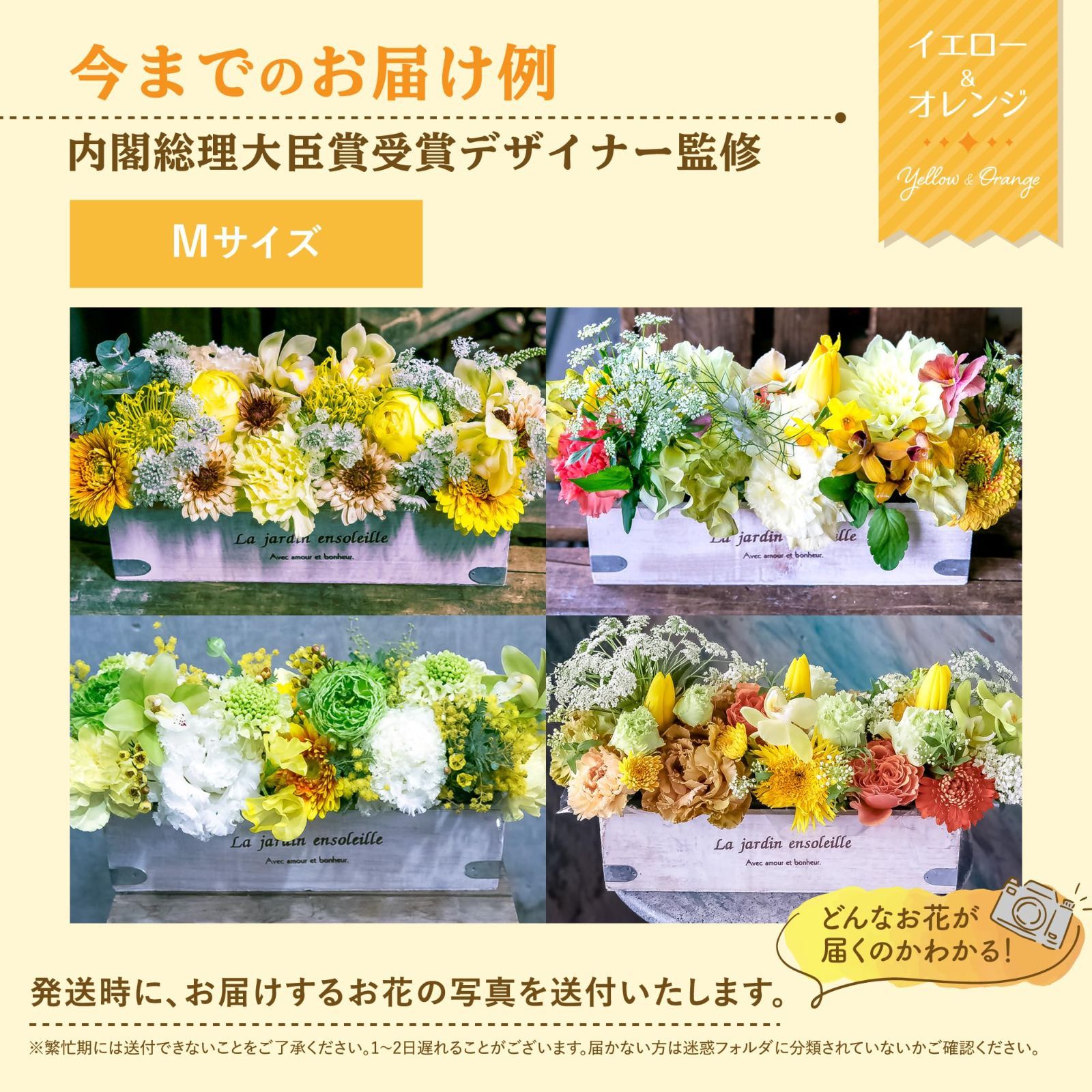 残暑見舞い|敬老の日|ギフト|ラッピングしてお届け|お誕生日|結婚記念日|お祝い イエロー-オレンジ