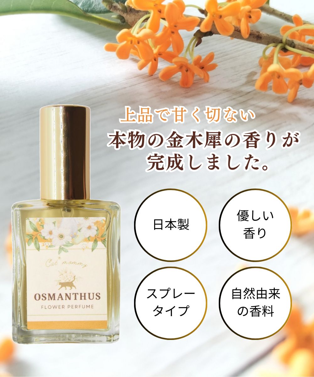 キンモクセイ オーデコロン 10ml ×3 金木犀の香り - 制汗・デオドラント